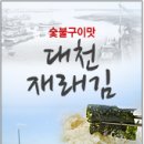 대장금인삼사