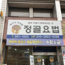 빛살림정골요법