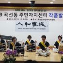 곡선동주민센터 이미지