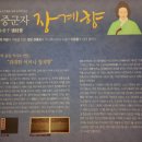 안동군자교육원
