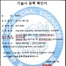 중앙구조기술사사무소