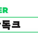 시온카독크 - 공주시 중앙2길 114-1 | 시온카독크