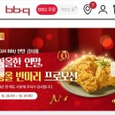 비비큐올리브치킨카페 평택고덕삼성점 | bbq치킨 평택고덕삼성점 황금올리브 양념치킨