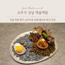 멜로테일 | 강남역 맛집 고우가 서울 강남 역삼 한우 오마카세 단체 룸식당 회식 추천 저녁
