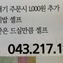 만칼