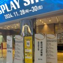 피앤피프린팅 | 대한민국 사인박람회 KOSIGN 2024 한국국제사인디자인&디지털프린팅2024 ○