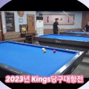 킹스당구클럽 - 남동구 인주대로 508 | 킹스당구클럽