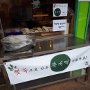 부자떡집 이미지