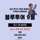 오마초교앞 ∼ 후곡2단지삼거리 | [공지] 부동산 공부 방법 일산 임장기 - 블루투어 스터디