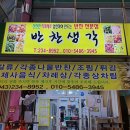 터미널반찬