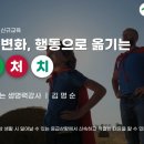 한국강사공제회연수원