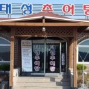 태성추어탕 이미지