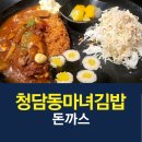 청담동마녀김밥 죽전점 이미지