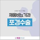 채움남성의원 이미지