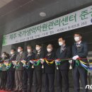 제주국가생약자원관리센터 이미지