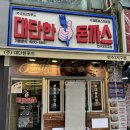 대단한돈까스 만수3지구점 | 인천 만수동 대단한돈까스 만수3지구점 대왕돈까스 내돈내먹