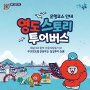 영도구-3 국제뉴스