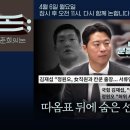 [정준희의 논] 따옴표 뒤에 숨은 선거철 의혹보도ㅣ박현광 기자ㅣ2026년 4월 6일 월요일 이미지