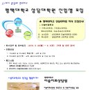 평택대학교 상담대학원 이미지