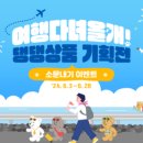 다녀올개 이미지