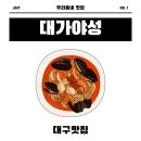 대가야성 이미지