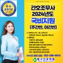 [국비지원] 보육교사 재취업과정(자격증 소지자) 이미지