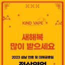 카인드베이프인천