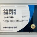 영스포츠타운(수영장) 이미지