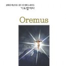 [새음반] 김태진 베난시오신부 세번째 노래기도-기도합시다 Oremus 이미지