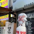 숯부레