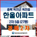 한울경매부동산중개 이미지