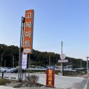 고복마트 이미지