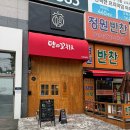 뎅과꼬치로인천