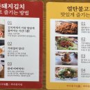 새마을식당구미옥계점 이미지