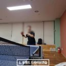 마산탁구교실