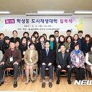 학성동주민센터 이미지