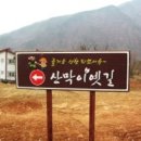 산막이옛길 하얀집 이미지