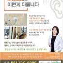 으뜸독일보청기 화명본점 이미지