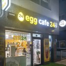24시에그&밀키트
