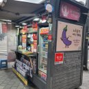신촌로 94 신촌역 7번 출구 앞 | 로또 1등 당첨점/ 서울 마포구/ 신촌역 명당 1등 6번, 2등 44번 당첨된 그랜드마트앞가판점