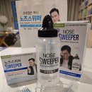 메디코어 | 내돈내산 코세정은 <노즈스위퍼>간편한 분말과 함께 코세척해보세요