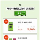온누리 헬스케어 네이버블로그