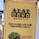 안리무스 이미지