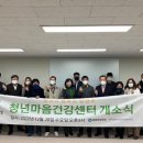 마음활짝센터 이미지