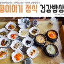 동대동 콩이야기
