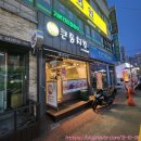 비에이치씨(BHC) 청주비하점 | [방문] 큰통치킨 비하복대점 내돈내산 솔직후기