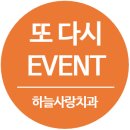 하늘사랑치과의원 이미지