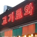 은평구 견인차량보관소 이미지