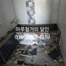 동래센트럴파크하이츠1단지경로당 | 부산마루철거 동래센트럴파크하이츠아파트 50평형 내부철거 마루철거 후기입니다