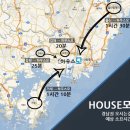 하우스모